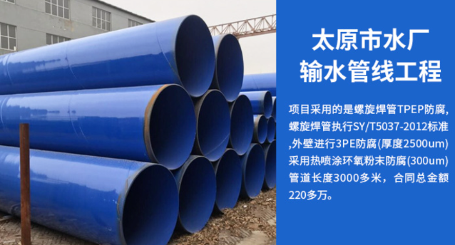山海关太原市输水管厂工程