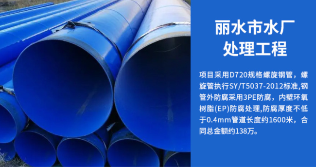 山海关丽水水处理管道工程