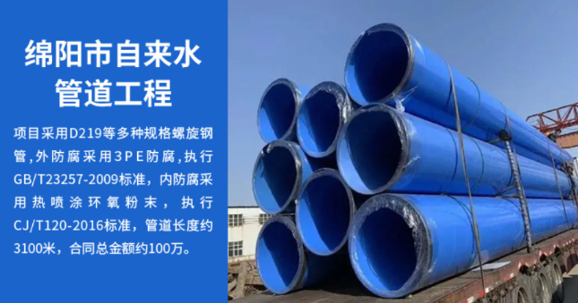 山海关丽水市政管道工程